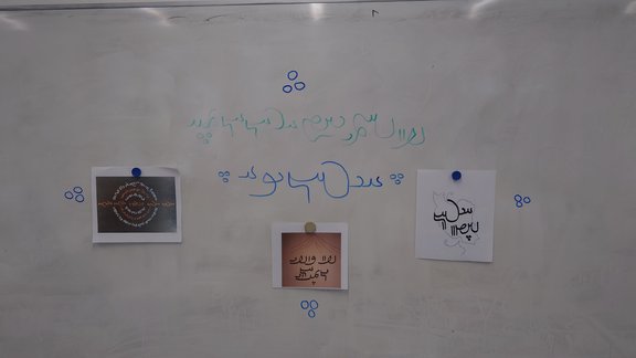 Pahlavi Schrift