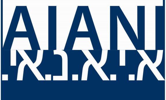 Aiani Logo